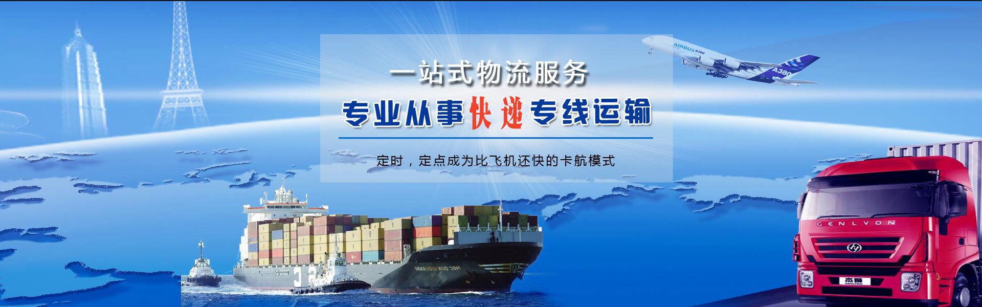 鄢陵到克罗地亚物流公司-鄢陵至克罗地亚物流专线-鄢陵空运到克罗地亚-优时通物流有限公司