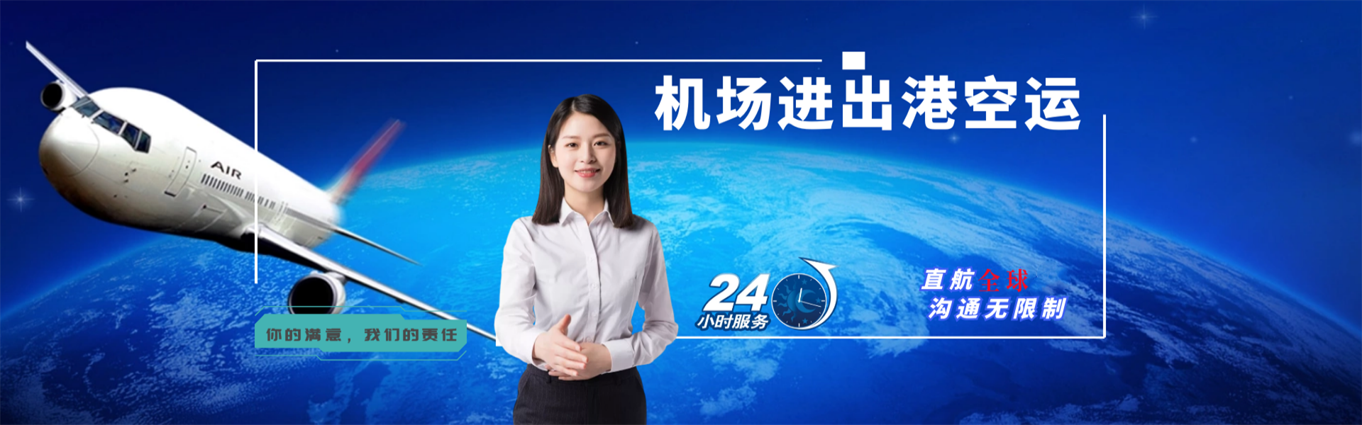 鄢陵到克罗地亚物流公司-鄢陵至克罗地亚物流专线-鄢陵空运到克罗地亚-优时通物流有限公司