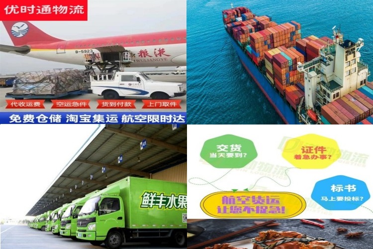 鄢陵到克罗地亚航空货运公司-鄢陵到克罗地亚物流专线